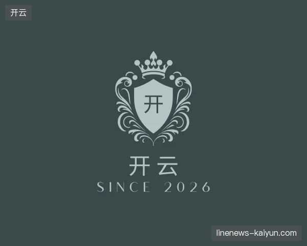 了解开云中国官网